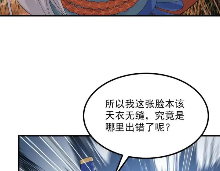 《二师兄是个凡人却很强》91这样用的！图43