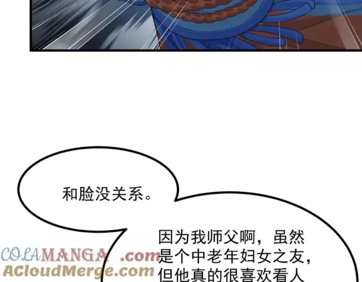 《二师兄是个凡人却很强》91这样用的！图45