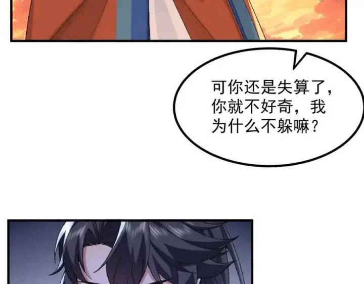 《二师兄是个凡人却很强》91这样用的！图50