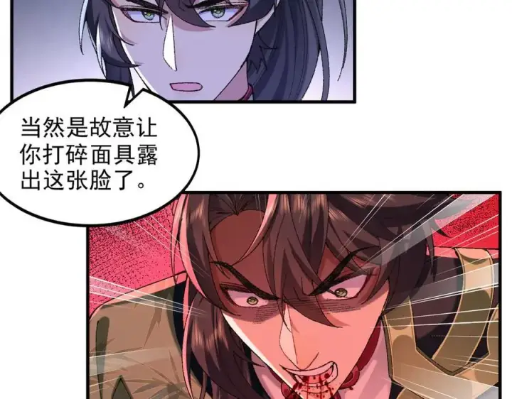 《二师兄是个凡人却很强》91这样用的！图51