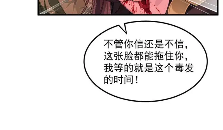 《二师兄是个凡人却很强》91这样用的！图52