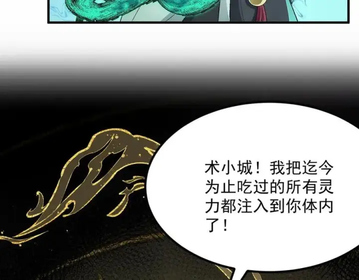 《二师兄是个凡人却很强》91这样用的！图55