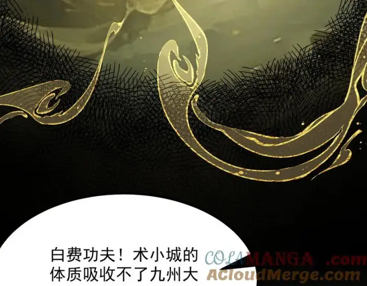 《二师兄是个凡人却很强》91这样用的！图57