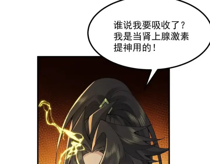 《二师兄是个凡人却很强》91这样用的！图59