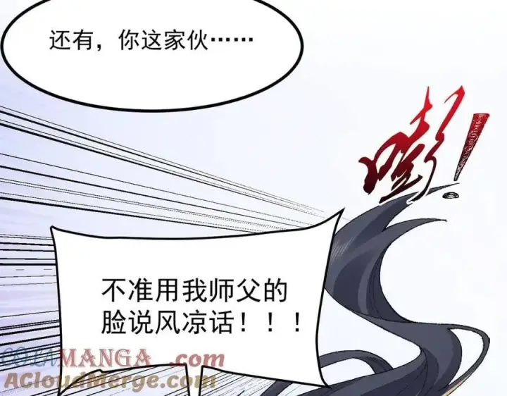 《二师兄是个凡人却很强》91这样用的！图61