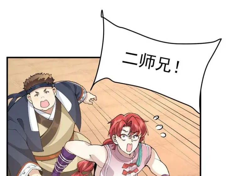 《二师兄是个凡人却很强》91这样用的！图74