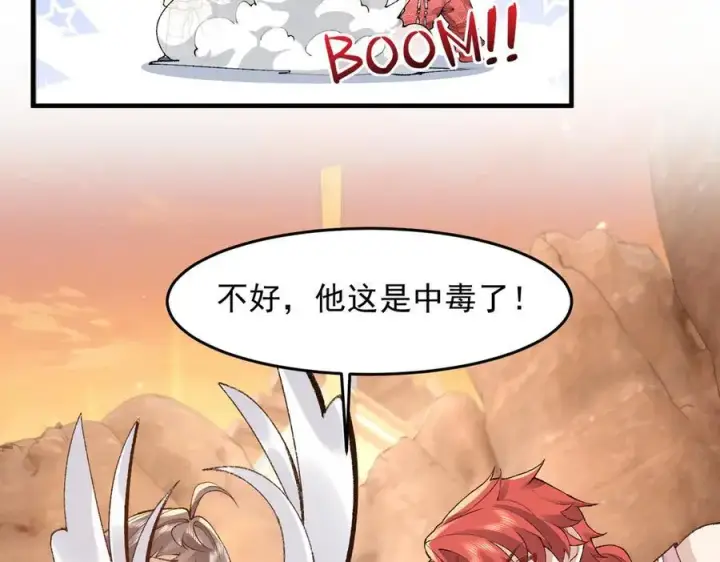 《二师兄是个凡人却很强》91这样用的！图78