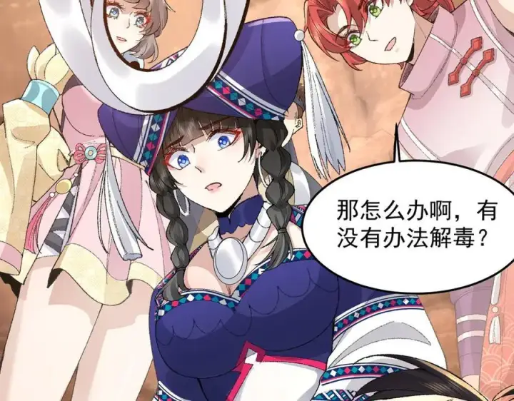 《二师兄是个凡人却很强》91这样用的！图79