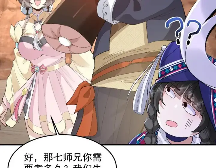 《二师兄是个凡人却很强》91这样用的！图84