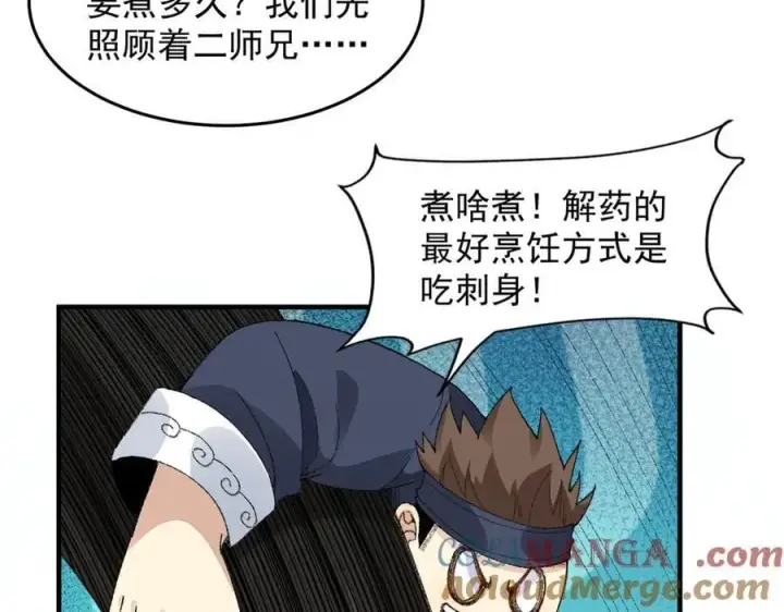 《二师兄是个凡人却很强》91这样用的！图85