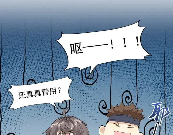 《二师兄是个凡人却很强》91这样用的！图88