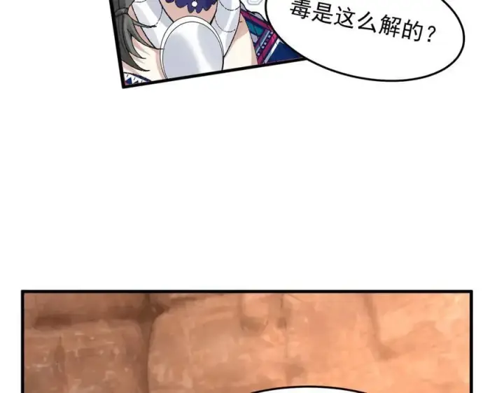 《二师兄是个凡人却很强》91这样用的！图91
