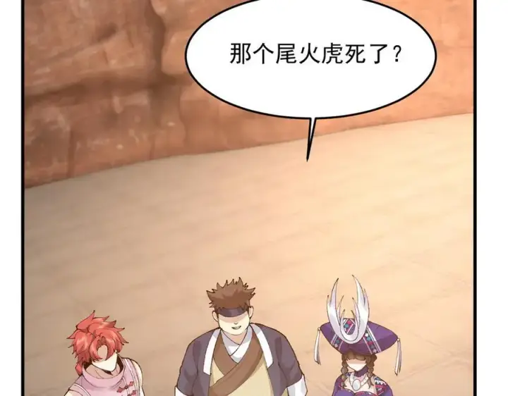 《二师兄是个凡人却很强》91这样用的！图92