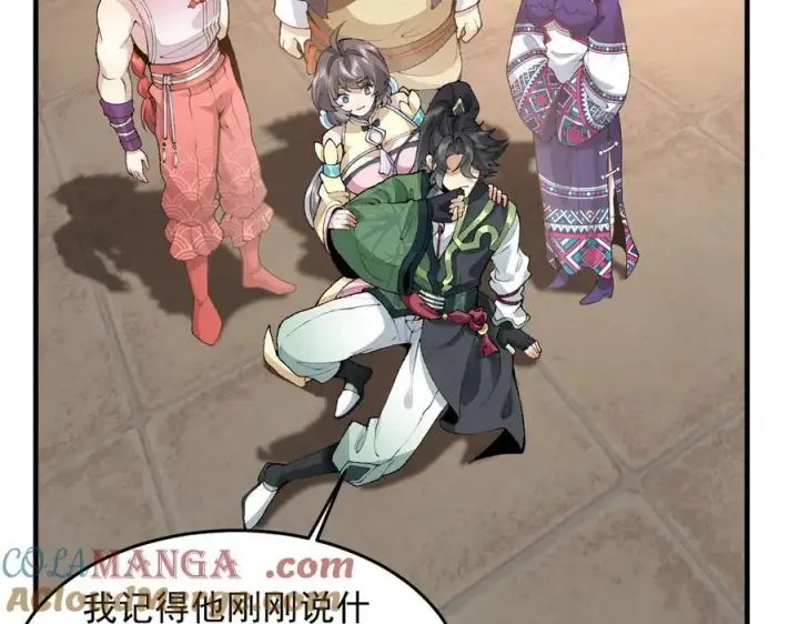 《二师兄是个凡人却很强》91这样用的！图93