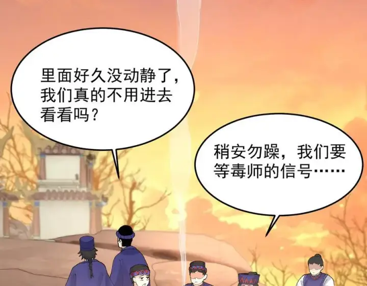 《二师兄是个凡人却很强》91这样用的！图99