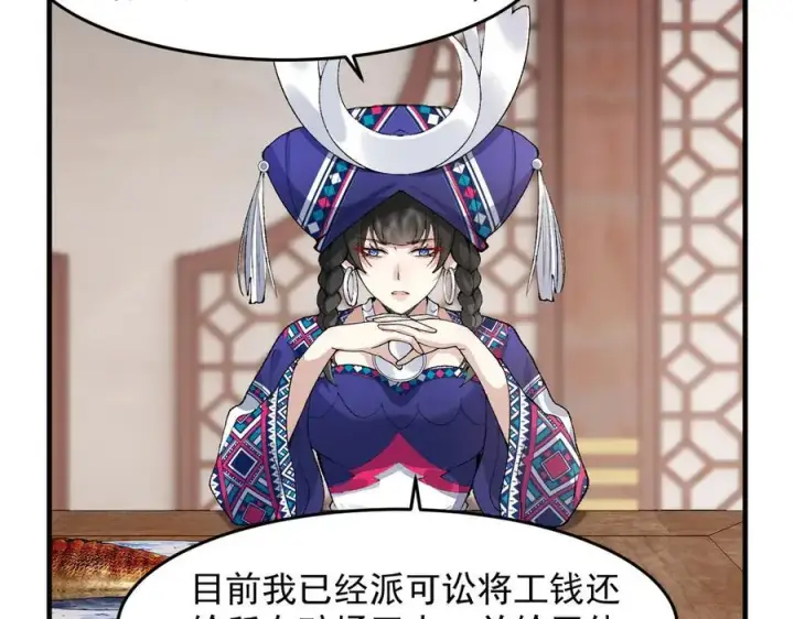 《二师兄是个凡人却很强》92一段莫名其妙的记忆图10