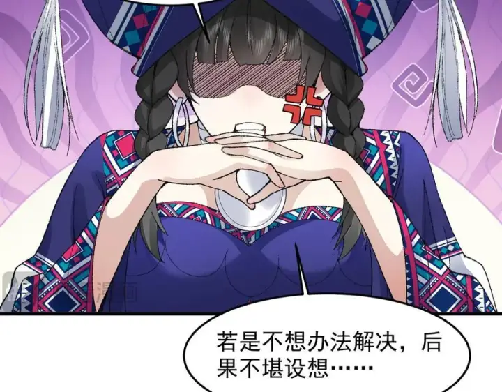 《二师兄是个凡人却很强》92一段莫名其妙的记忆图12