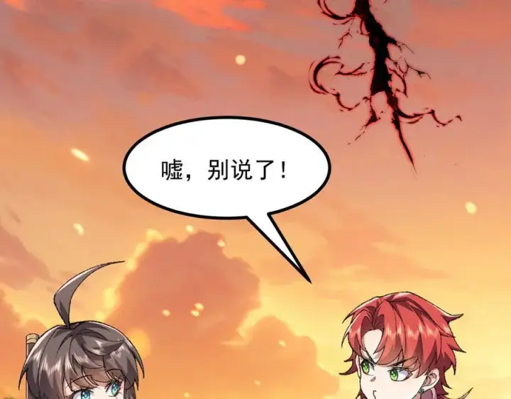 《二师兄是个凡人却很强》92一段莫名其妙的记忆图120