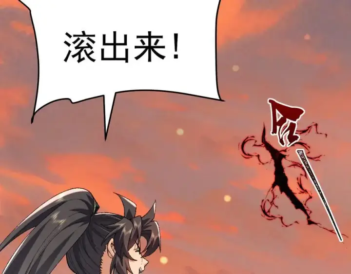 《二师兄是个凡人却很强》92一段莫名其妙的记忆图127