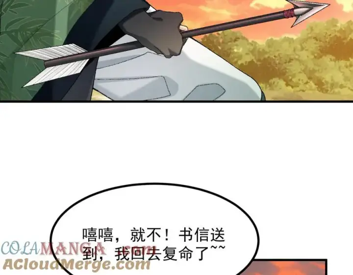 《二师兄是个凡人却很强》92一段莫名其妙的记忆图129