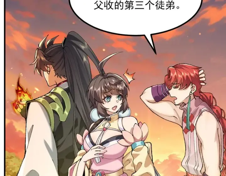 《二师兄是个凡人却很强》92一段莫名其妙的记忆图135