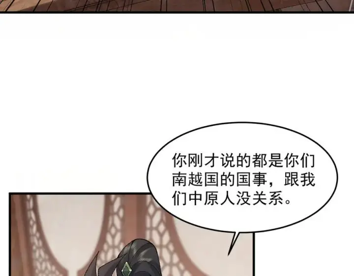 《二师兄是个凡人却很强》92一段莫名其妙的记忆图15