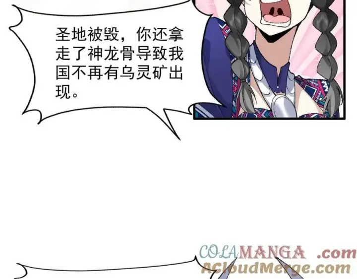 《二师兄是个凡人却很强》92一段莫名其妙的记忆图17