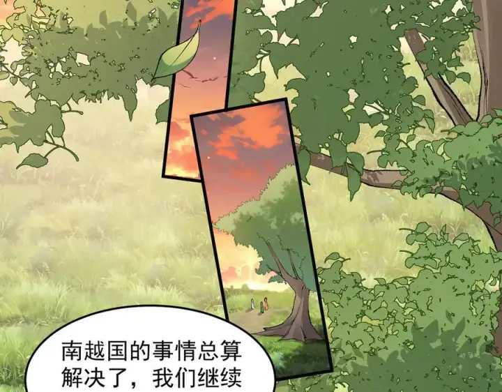 《二师兄是个凡人却很强》92一段莫名其妙的记忆图23