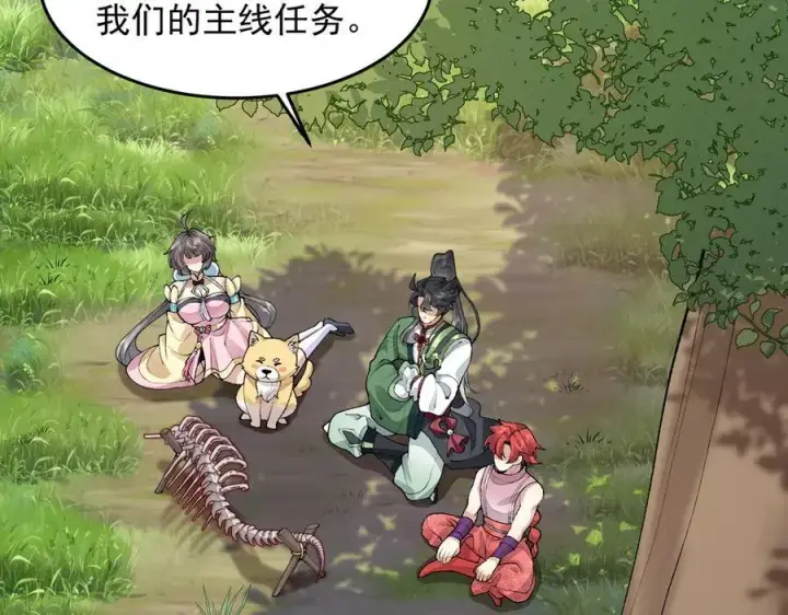 《二师兄是个凡人却很强》92一段莫名其妙的记忆图24