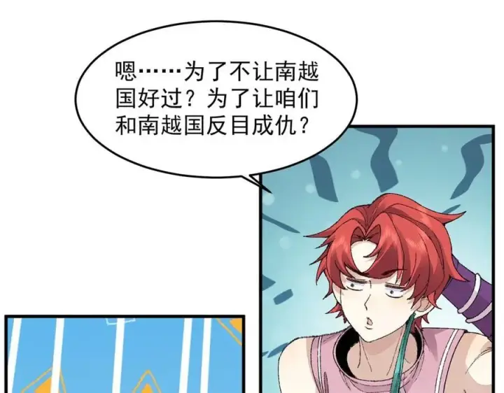 《二师兄是个凡人却很强》92一段莫名其妙的记忆图27