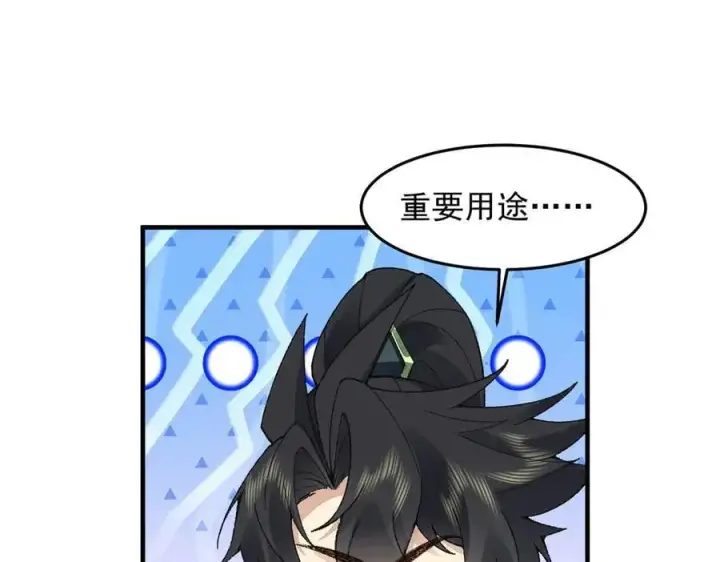 《二师兄是个凡人却很强》92一段莫名其妙的记忆图30