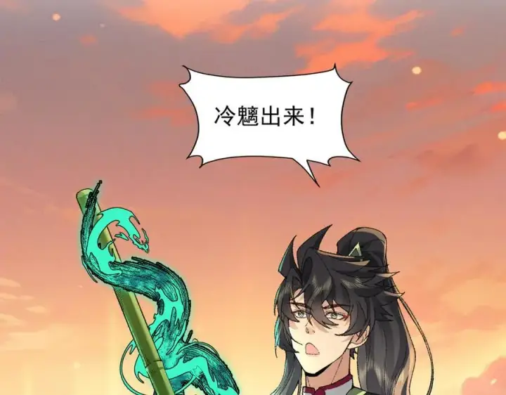 《二师兄是个凡人却很强》92一段莫名其妙的记忆图32