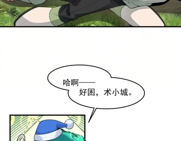 《二师兄是个凡人却很强》92一段莫名其妙的记忆图34