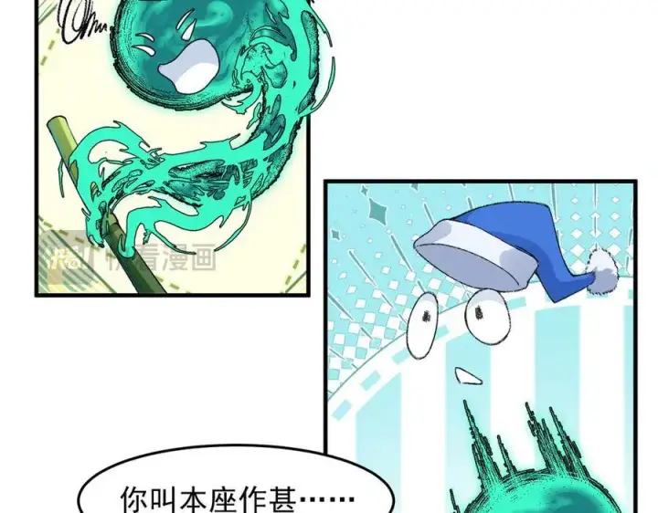 《二师兄是个凡人却很强》92一段莫名其妙的记忆图35