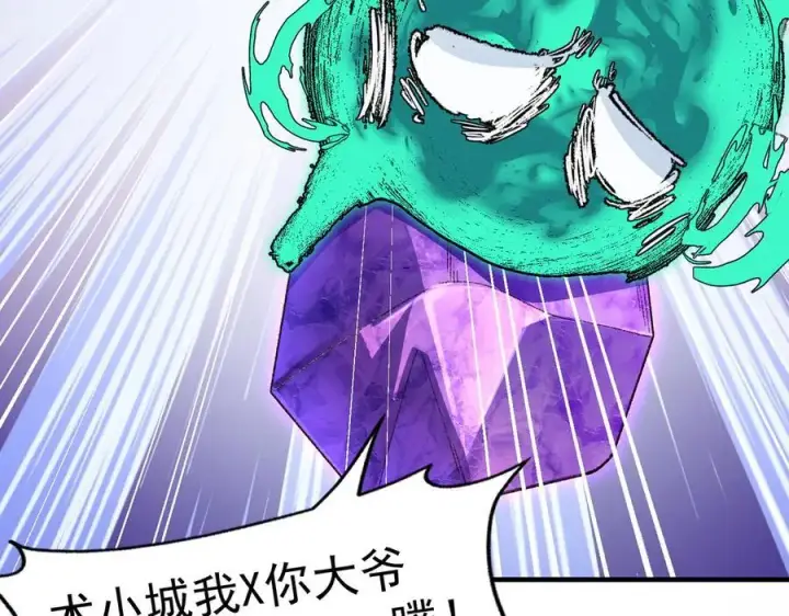 《二师兄是个凡人却很强》92一段莫名其妙的记忆图39