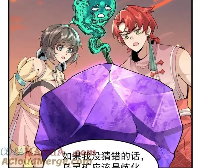 《二师兄是个凡人却很强》92一段莫名其妙的记忆图41