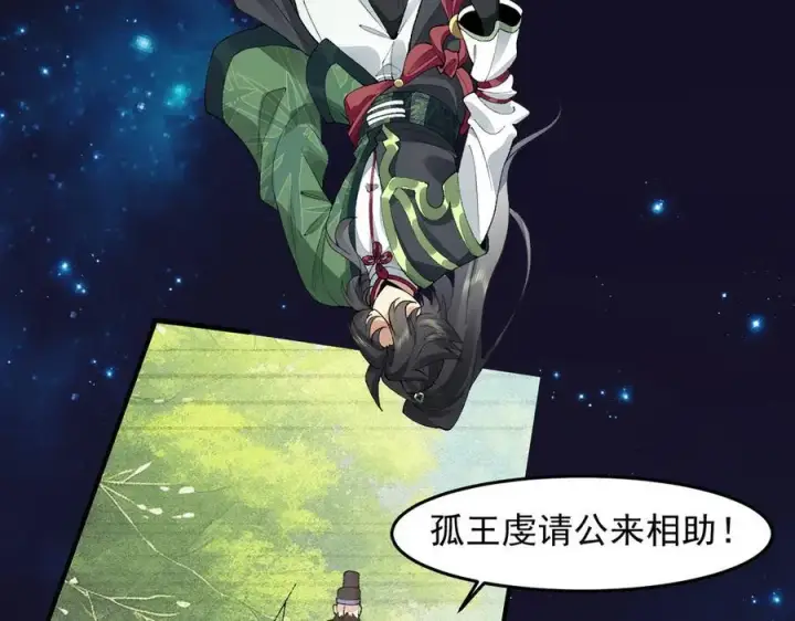《二师兄是个凡人却很强》92一段莫名其妙的记忆图60
