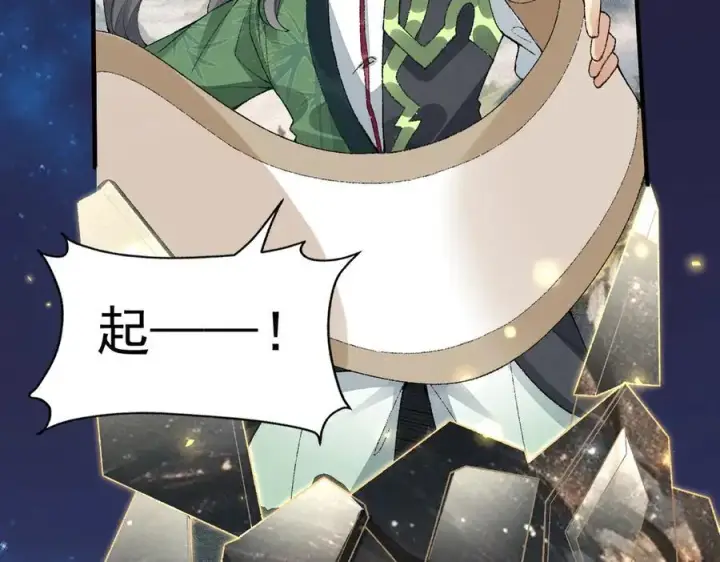 《二师兄是个凡人却很强》92一段莫名其妙的记忆图64