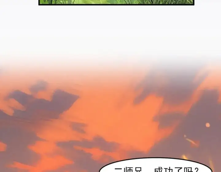 《二师兄是个凡人却很强》92一段莫名其妙的记忆图70