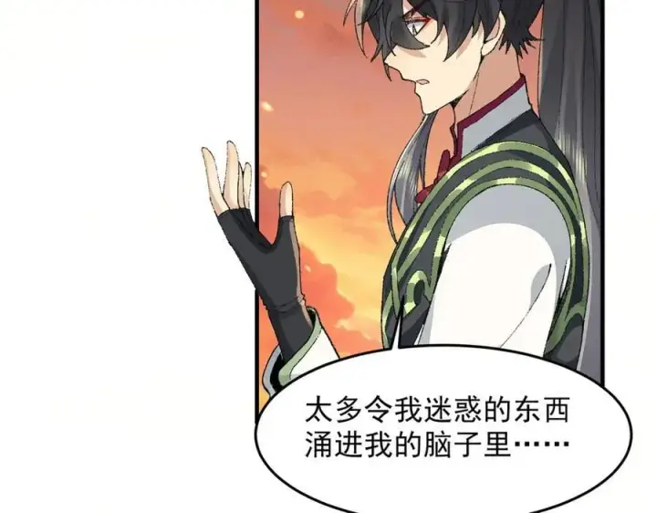 《二师兄是个凡人却很强》92一段莫名其妙的记忆图74