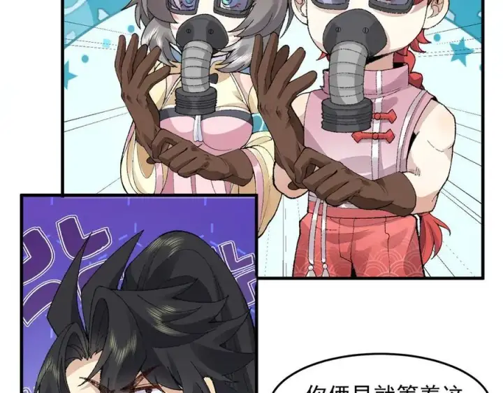 《二师兄是个凡人却很强》92一段莫名其妙的记忆图76