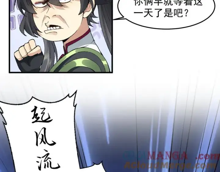 《二师兄是个凡人却很强》92一段莫名其妙的记忆图77