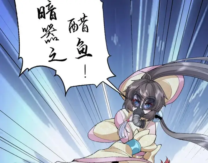 《二师兄是个凡人却很强》92一段莫名其妙的记忆图78