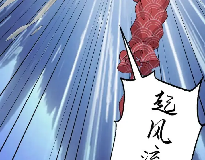 《二师兄是个凡人却很强》92一段莫名其妙的记忆图80