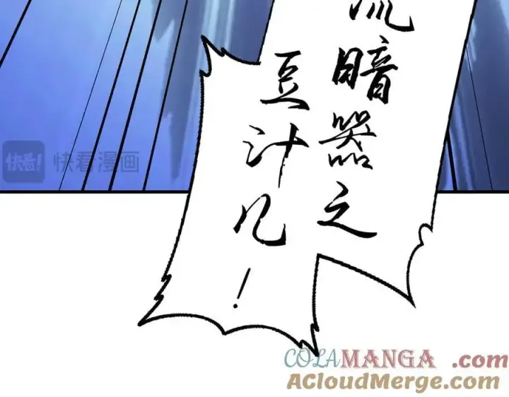 《二师兄是个凡人却很强》92一段莫名其妙的记忆图81
