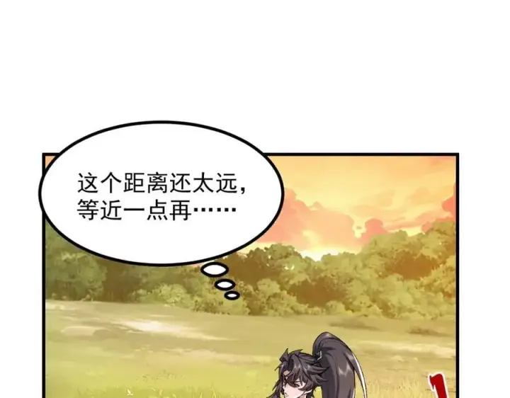 《二师兄是个凡人却很强》92一段莫名其妙的记忆图83