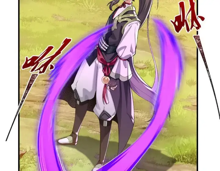 《二师兄是个凡人却很强》92一段莫名其妙的记忆图84