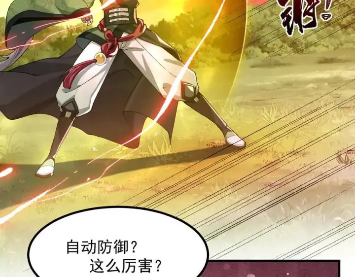 《二师兄是个凡人却很强》92一段莫名其妙的记忆图88