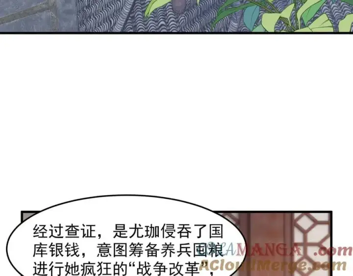 《二师兄是个凡人却很强》92一段莫名其妙的记忆图9