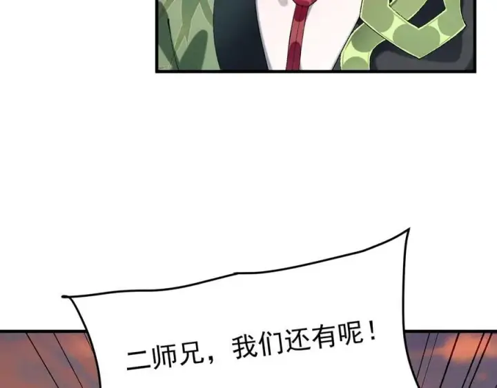 《二师兄是个凡人却很强》92一段莫名其妙的记忆图90